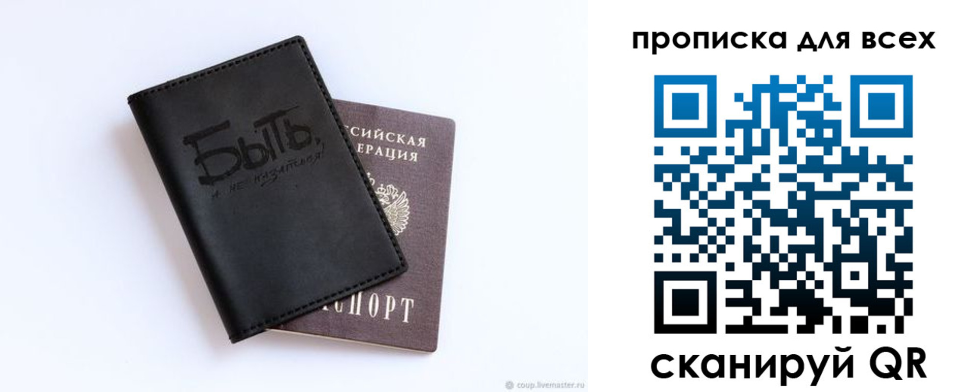 прописка ребенка в Кяхте