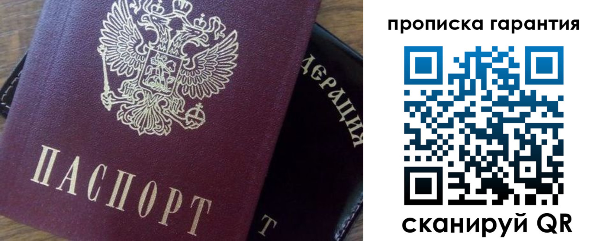 купить прописку в Кяхте