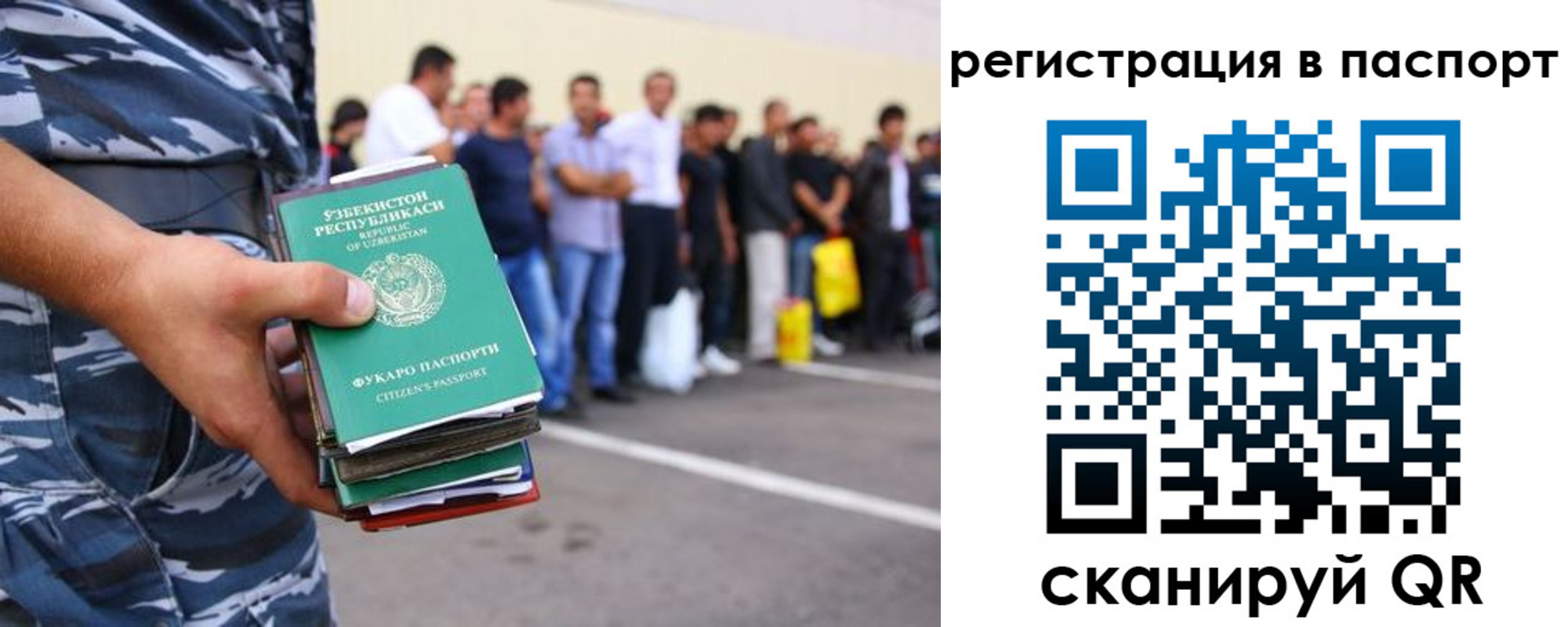 временная прописка в Кяхте