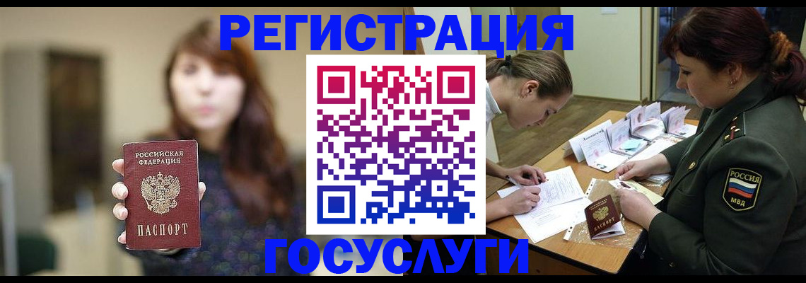 временная регистрация поиск в Кяхте