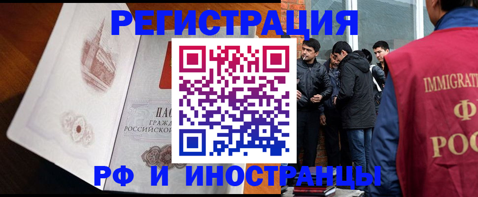 прописка ребенка в Кяхте