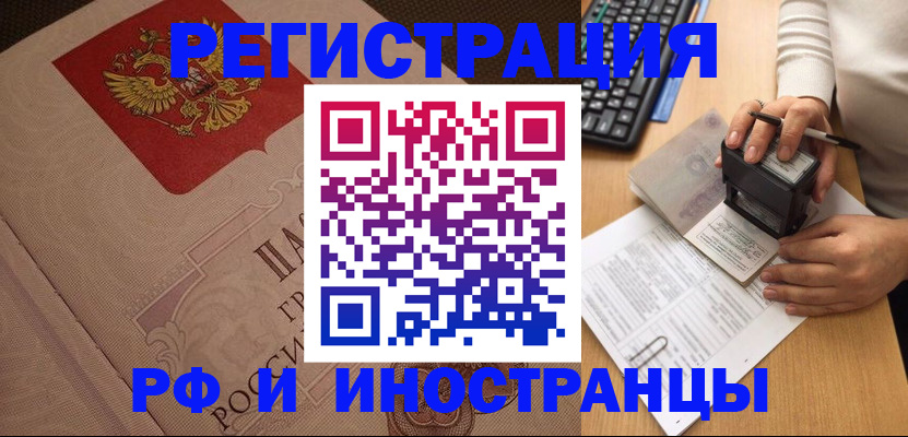 временная регистрация госуслуги в Кяхте