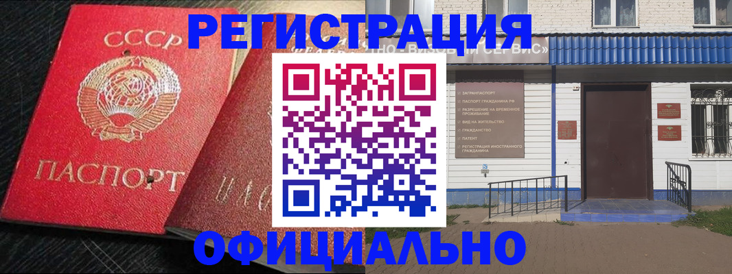 прописка для школы в Кяхте