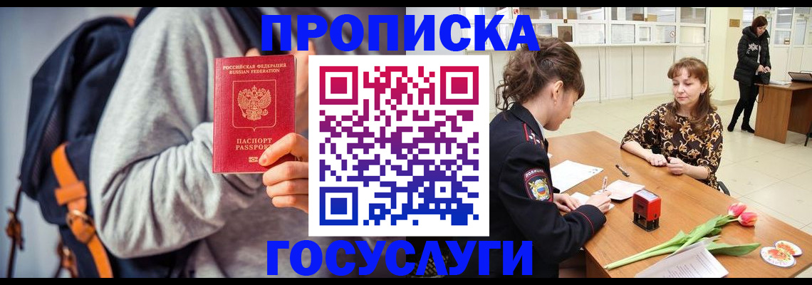 миграционный учет в Кяхте