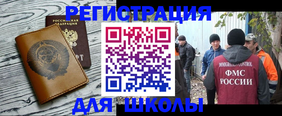 прописка в Кяхте